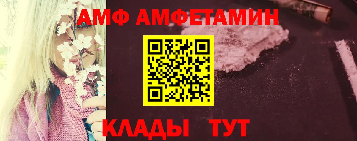 АМФЕТАМИН VHQ  Вход с VPN  Амфетамин  Ивантеевка 