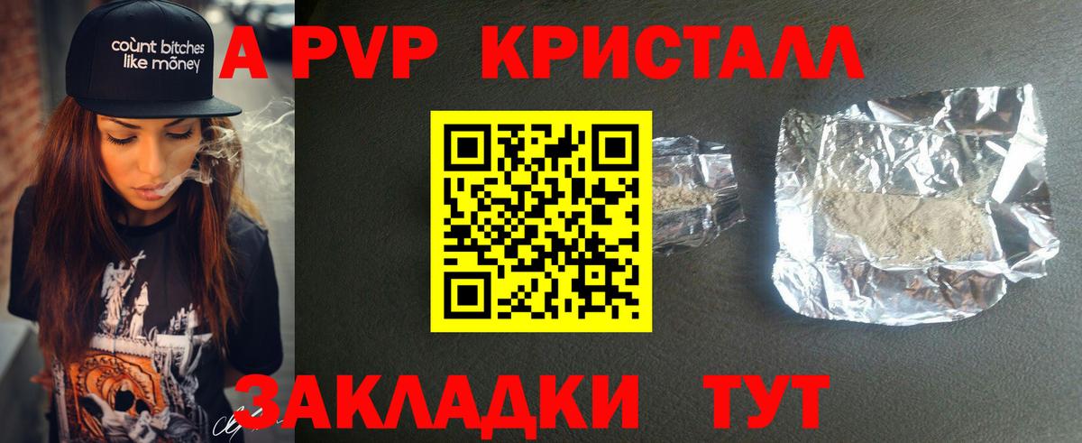 Ивантеевка  Alpha PVP мука  Вход с VPN 