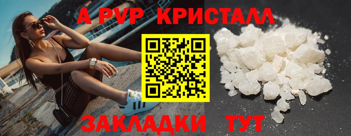 Alfa_PVP мука Ивантеевка