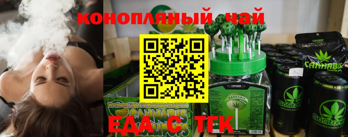 Ивантеевка  Canna-Cookies конопля  Вход с VPN 