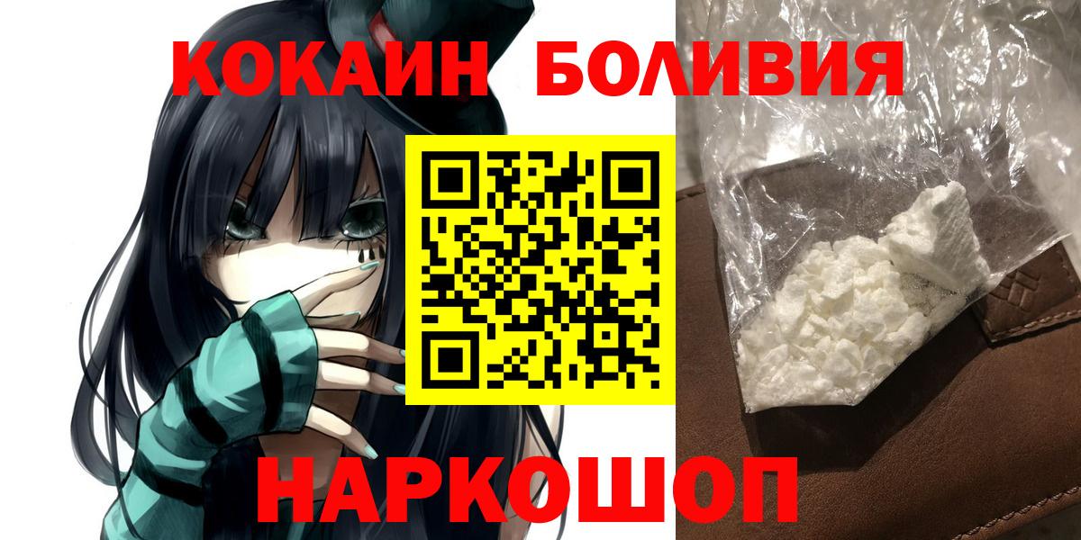 Cocaine Боливия Ивантеевка