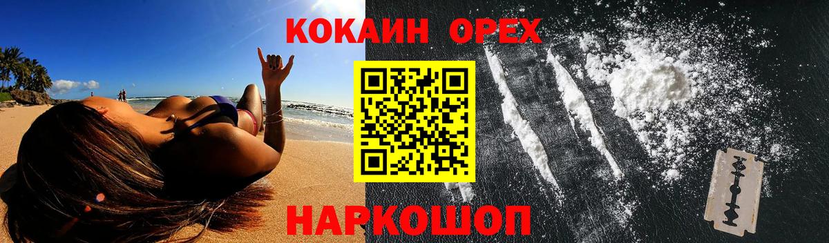 КОКАИН Columbia  КОКАИН  купить  сайты  Вход с VPN  Ивантеевка 
