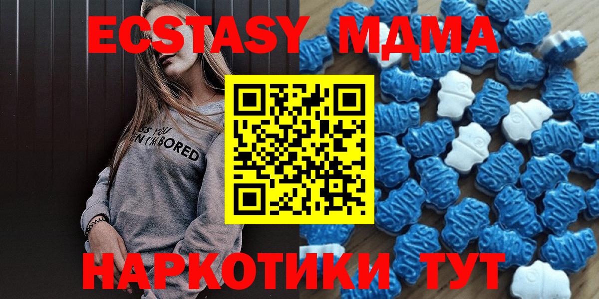 Ecstasy Дубай  Вход с VPN  ЭКСТАЗИ 280 MDMA  МЕГА рабочий сайт  Ивантеевка 