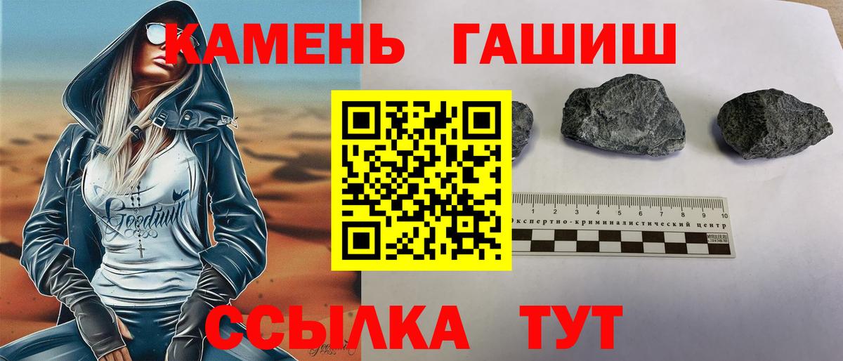 ГАШ 40% ТГК  Вход с VPN  Гашиш  ГАШИШ Изолятор  Ивантеевка 