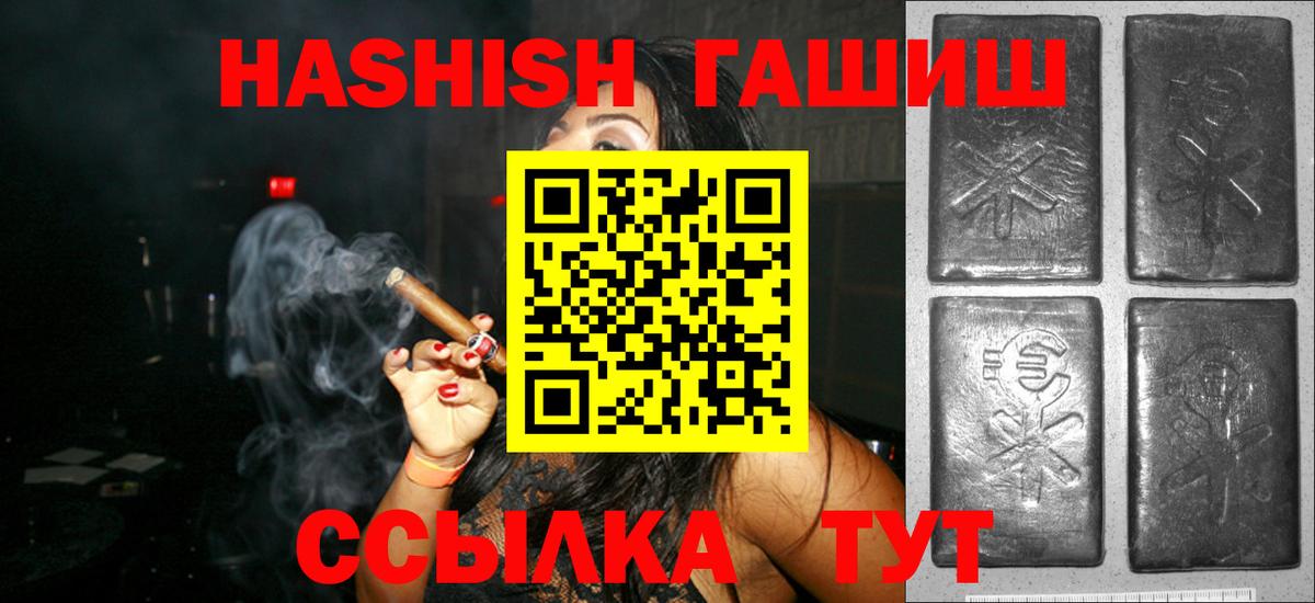 ГАШ гарик Ивантеевка