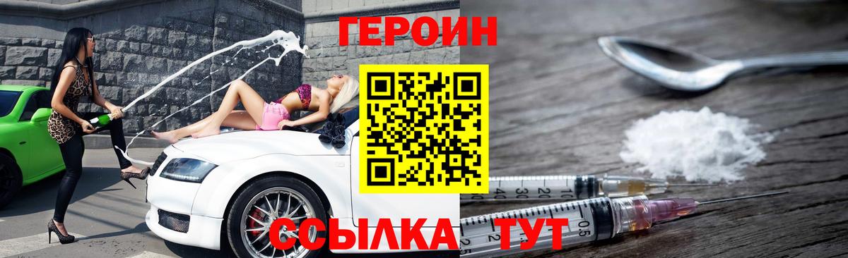 Героин Афган Ивантеевка
