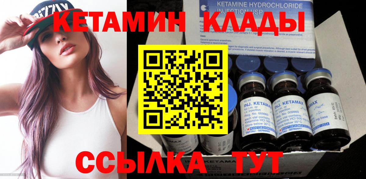 КЕТАМИН ketamine  КЕТАМИН ketamine  Вход с VPN  Ивантеевка 