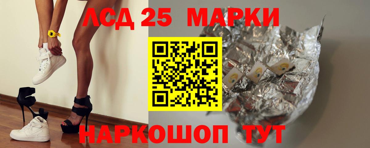 LSD-25 экстази  ЛСД экстази ecstasy  Ивантеевка  Вход с VPN  гидра ТОР  LSD-25 экстази ecstasy 
