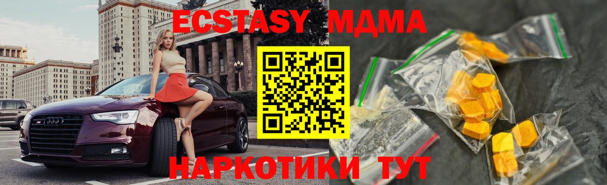 MDMA crystal  MDMA кристаллы  Ивантеевка  Вход с VPN 