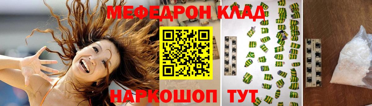 Меф мука Ивантеевка
