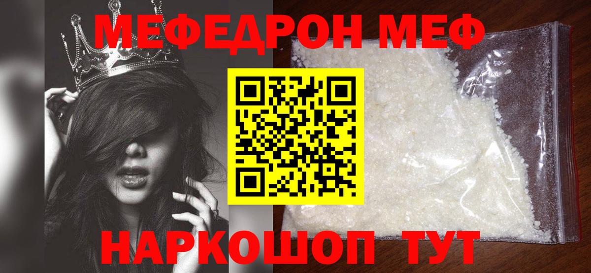 Ивантеевка  МЕФ мяу мяу  Меф  Вход с VPN  МЕФ мука  МЕФ 