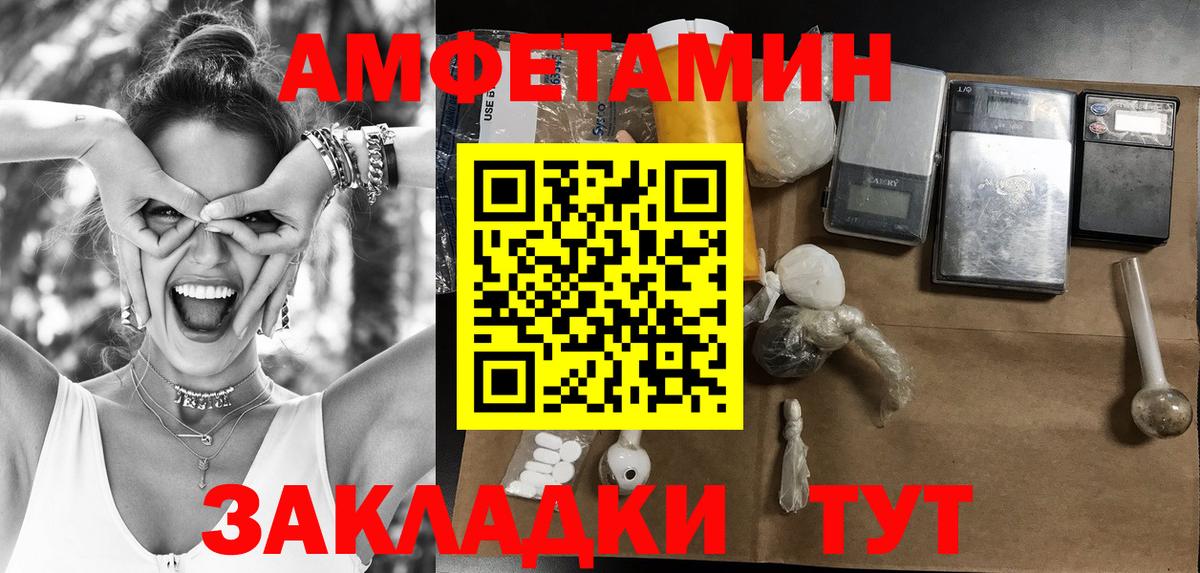 МЕТАМФЕТАМИН пудра Ивантеевка