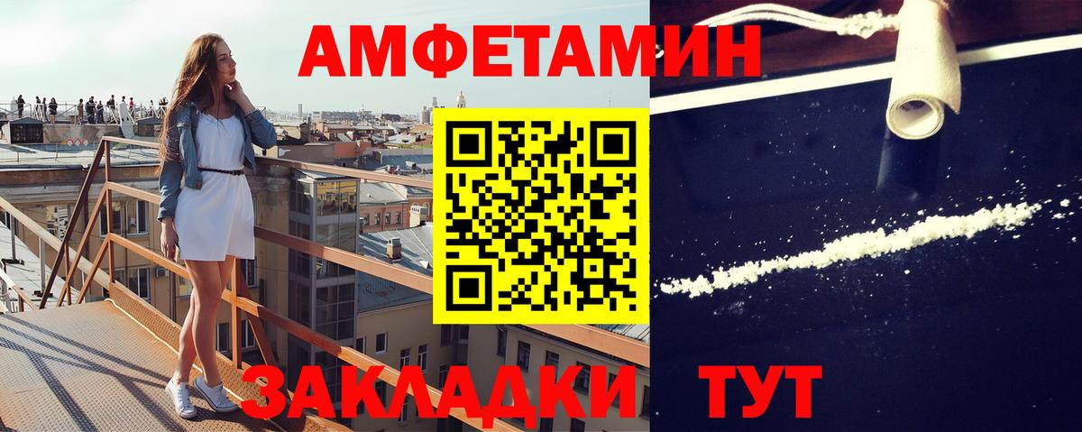 МЕТАМФЕТАМИН кристалл  Вход с VPN  МЕТАМФЕТАМИН  Ивантеевка 