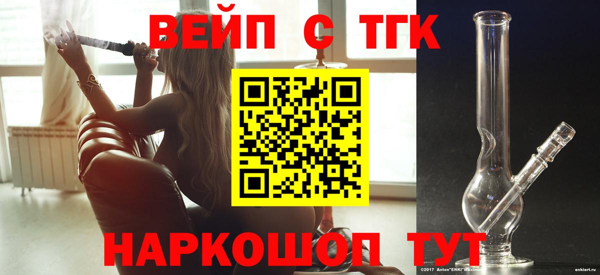 ТГК THC oil Ивантеевка