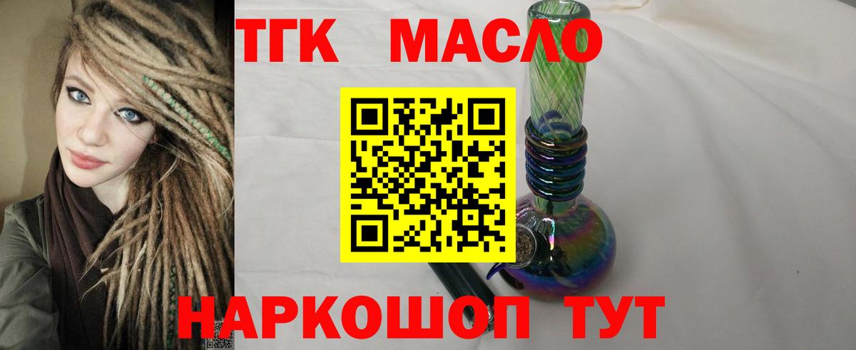 Ивантеевка  Дистиллят ТГК THC oil  Вход с VPN 